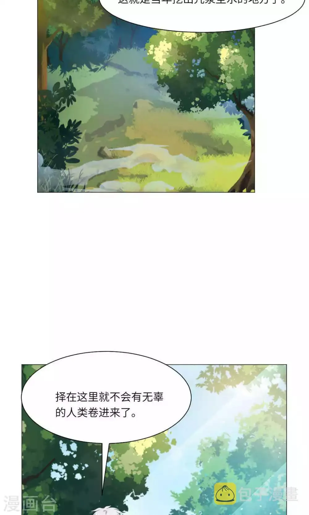 第66话 第7页