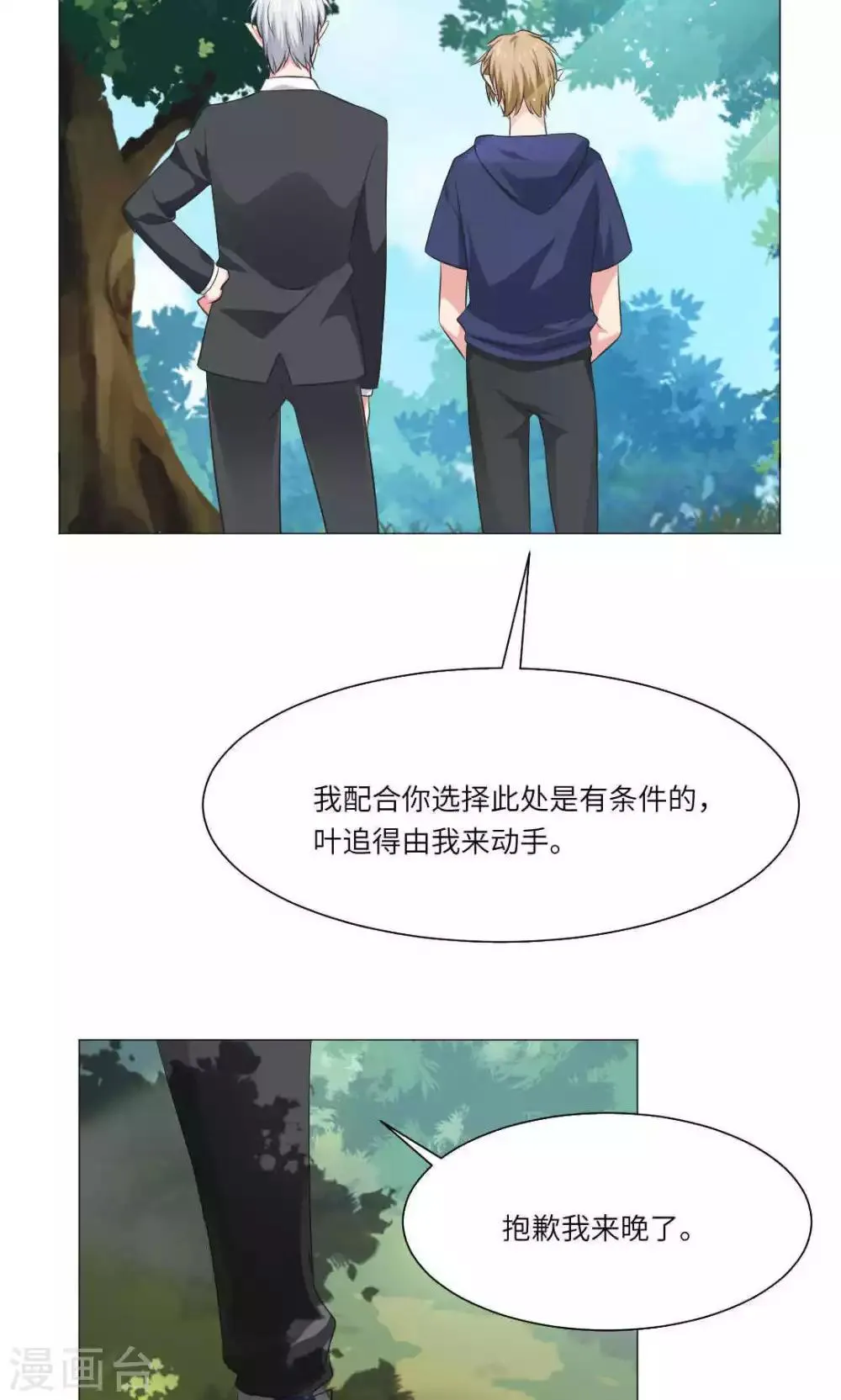 第66话 第8页