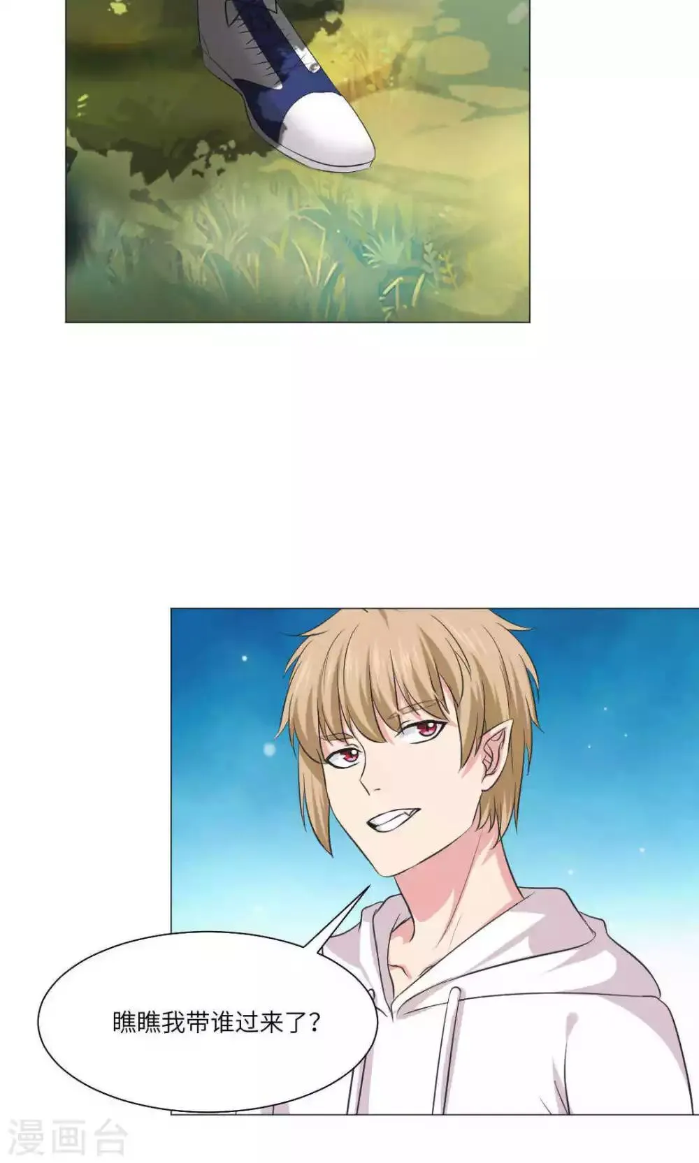 第66话 第9页