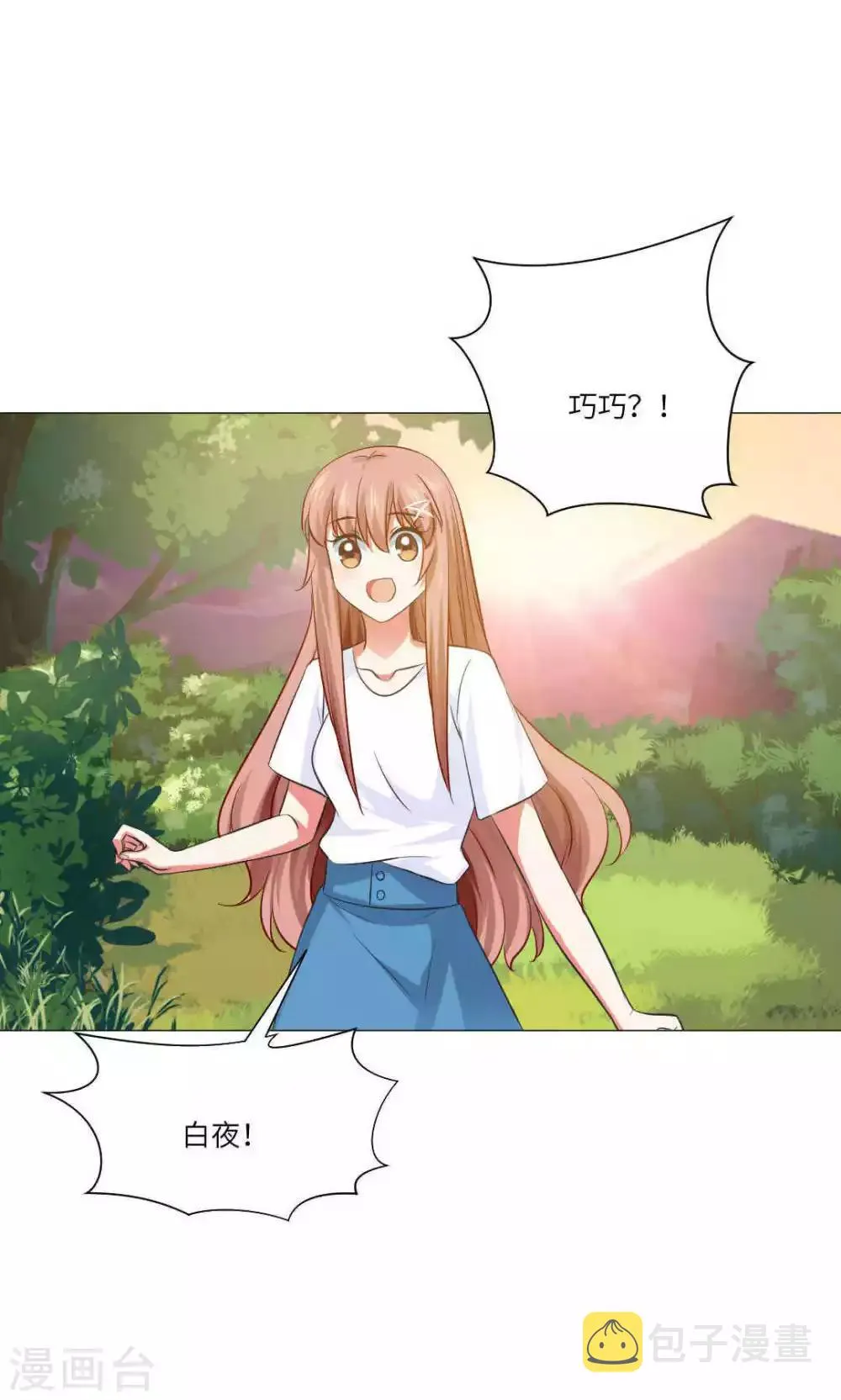 第66话 第10页