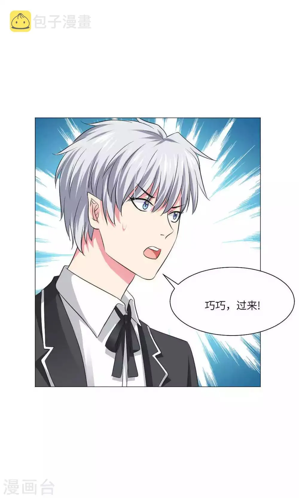 第66话 第11页
