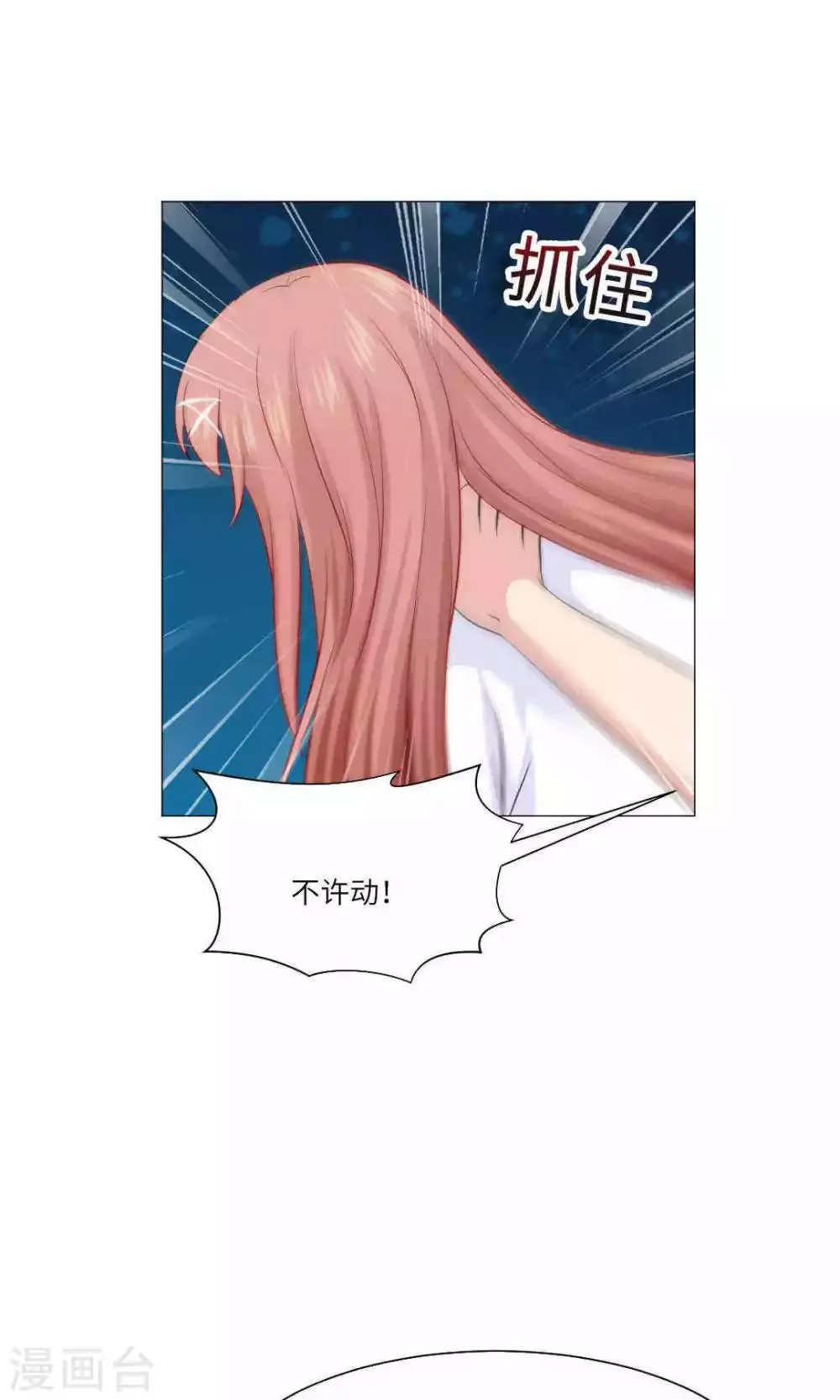 第66话 第12页