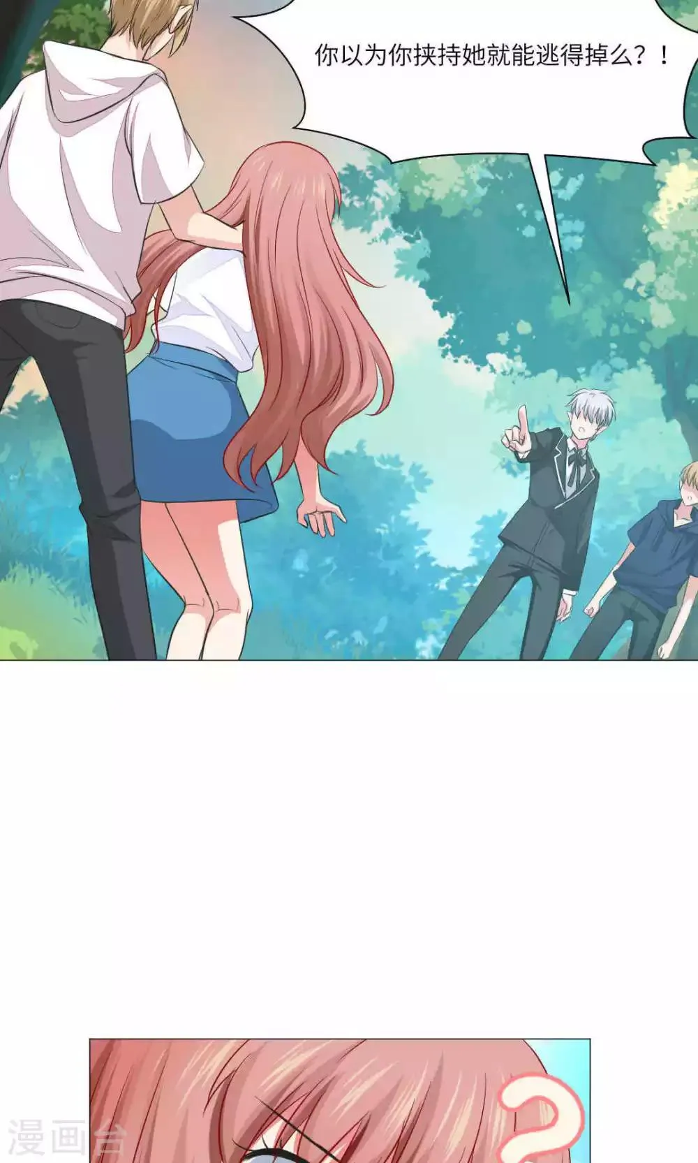 第66话 第16页