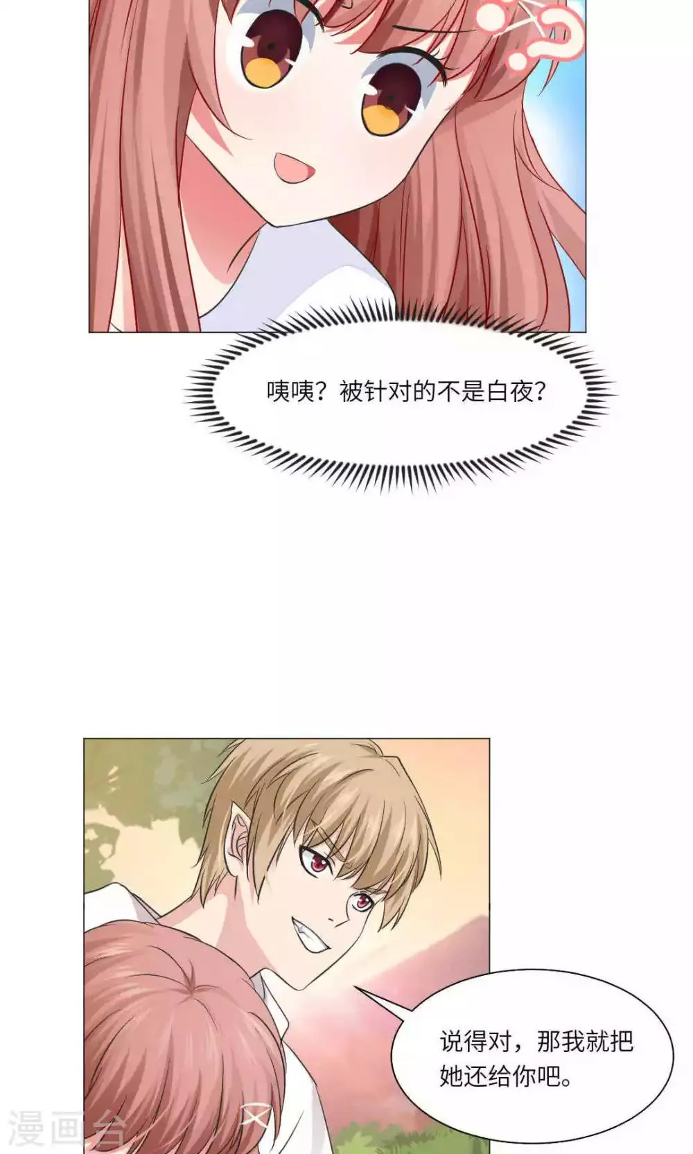第66话 第17页