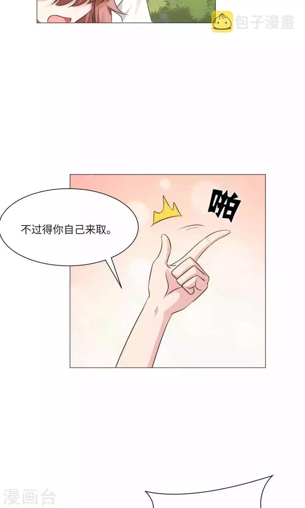 第66话 第18页