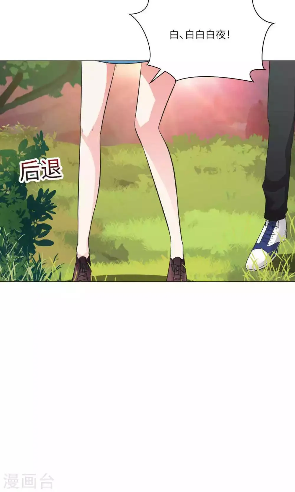 第66话 第19页