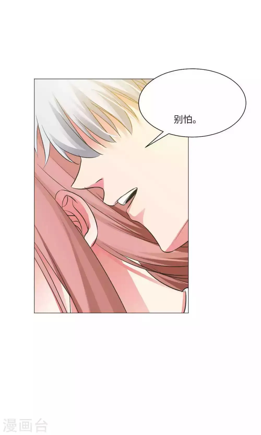 第66话 第27页