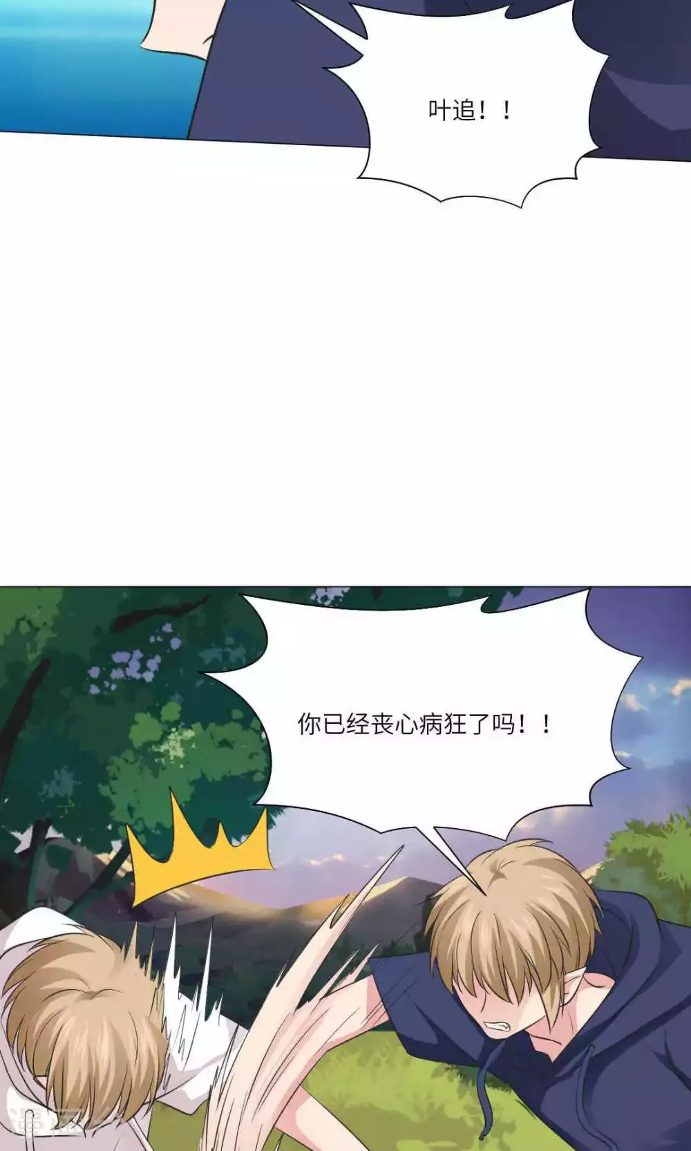 第66话 第32页