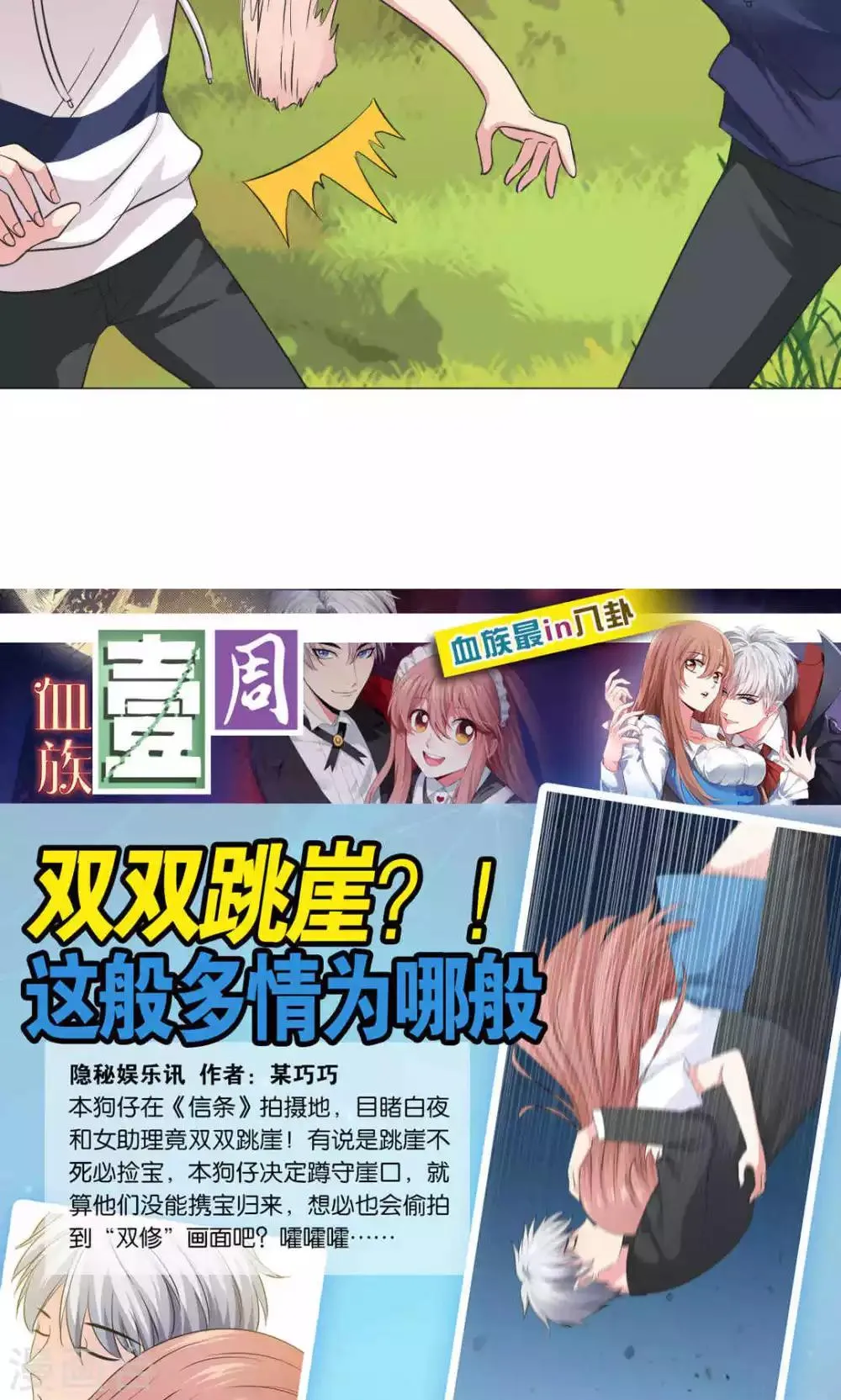 第66话 第33页