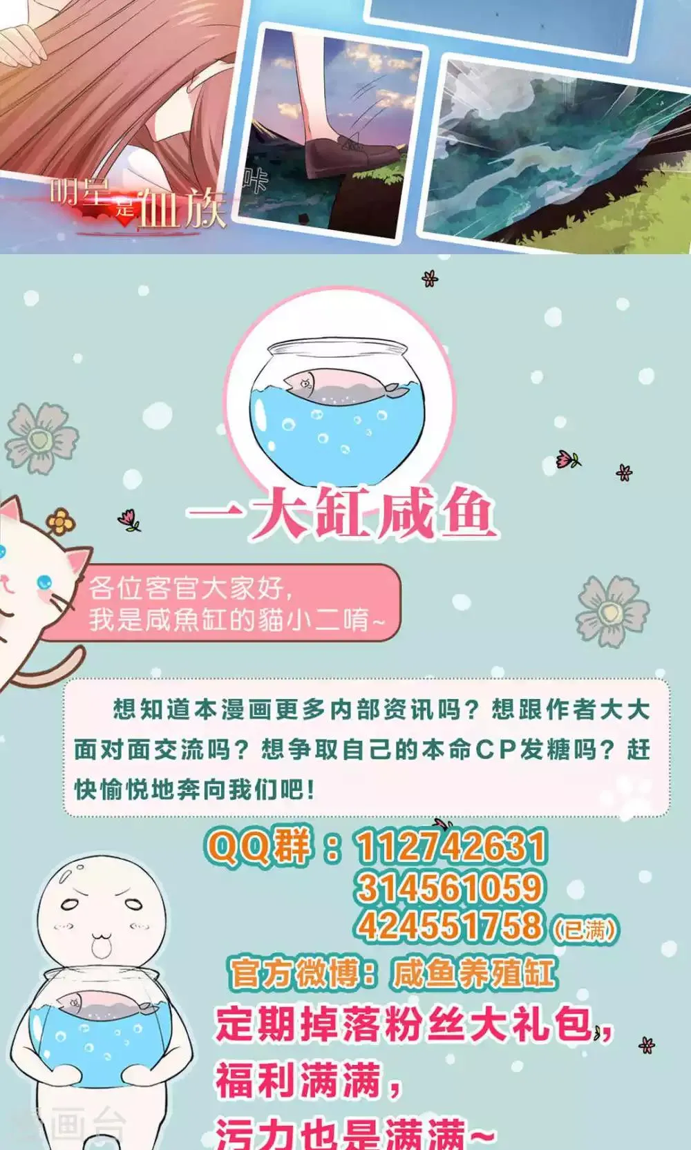 第66话 第34页