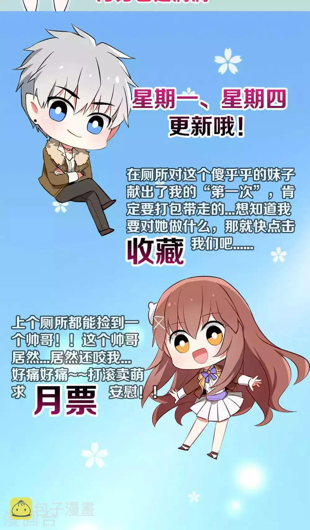 第66话 第35页