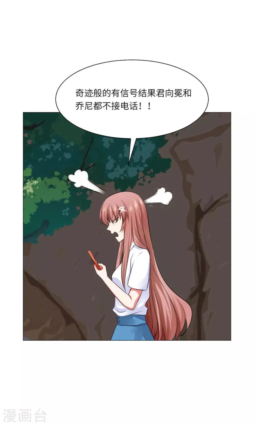 第68话 第31页