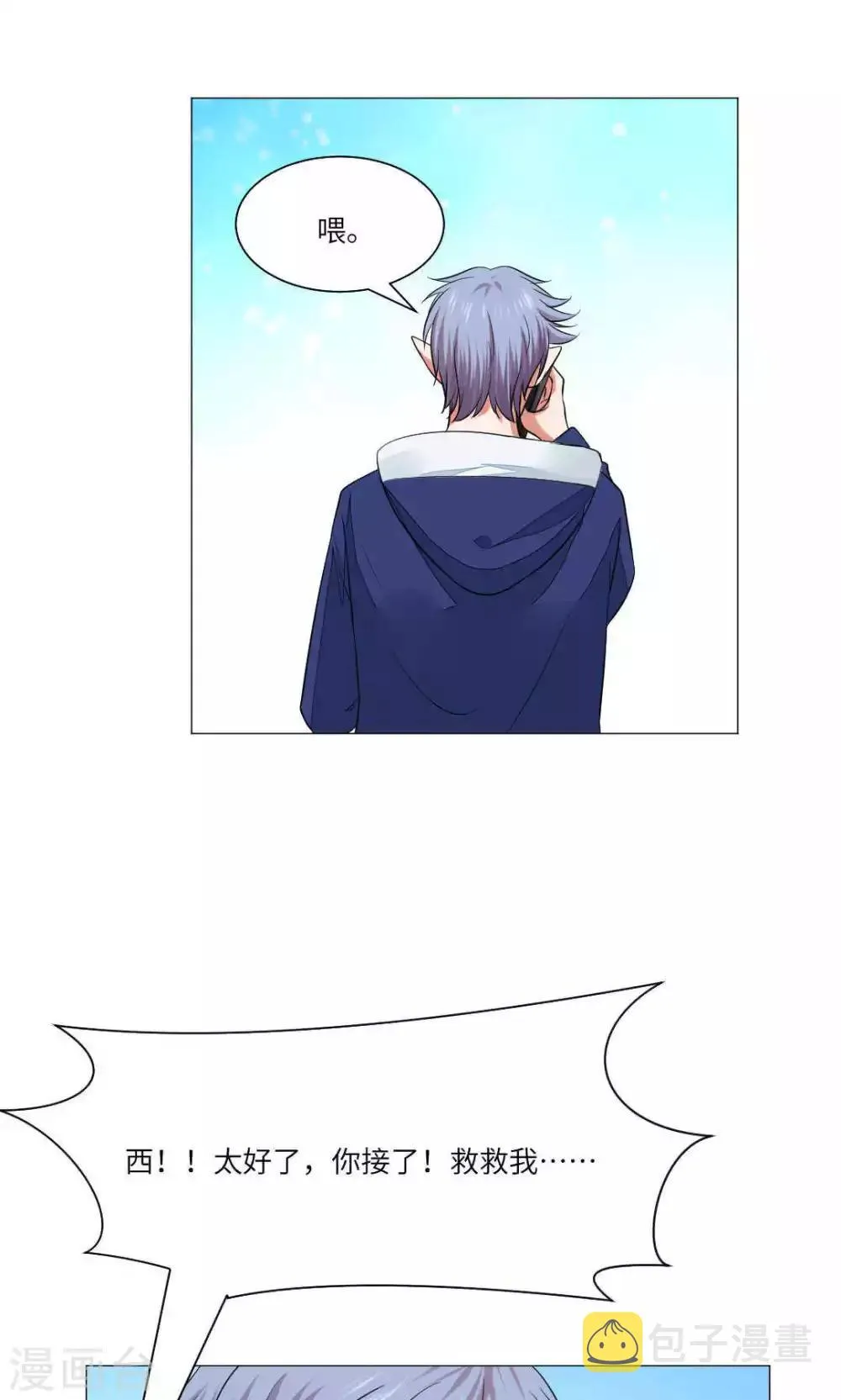 第69话 第2页