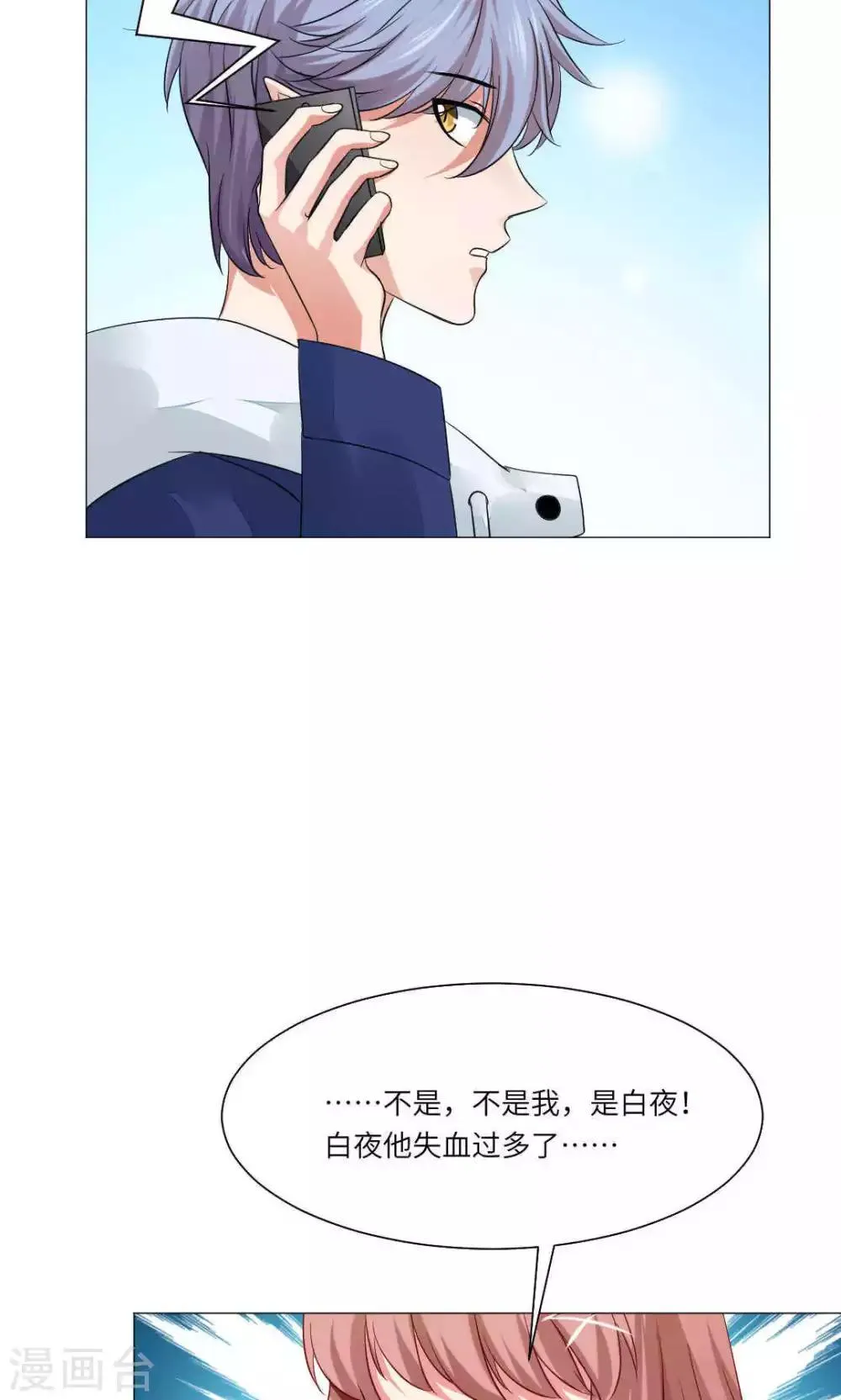 第69话 第3页