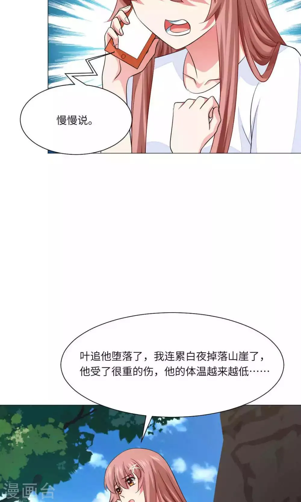 第69话 第4页