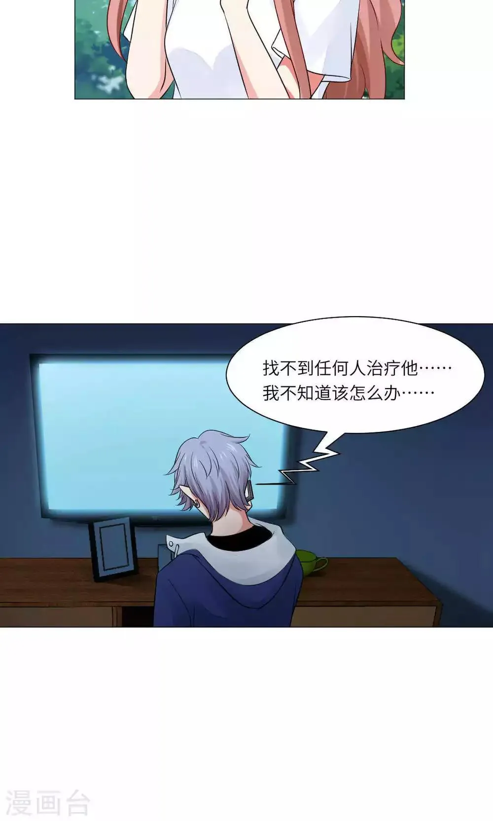 第69话 第6页