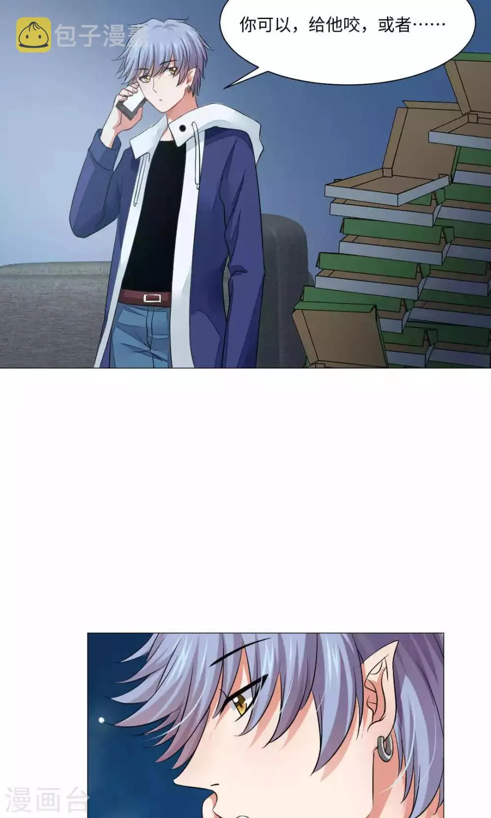 第69话 第8页