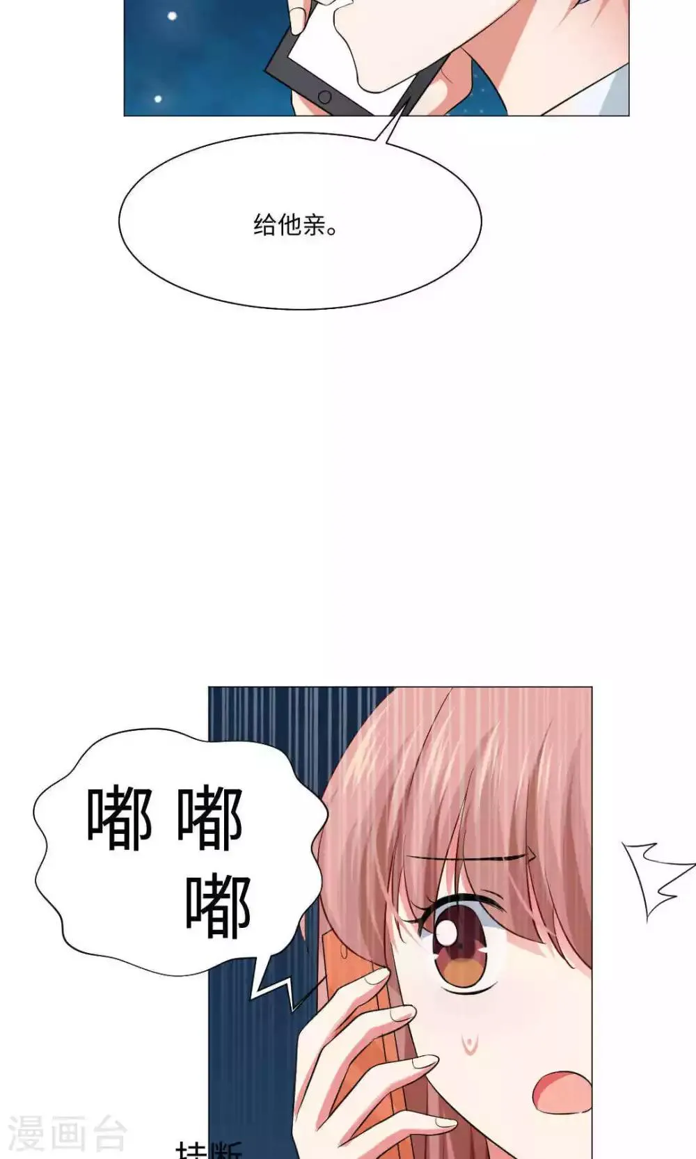 第69话 第9页