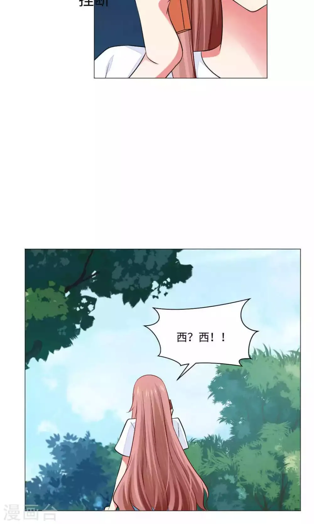 第69话 第10页