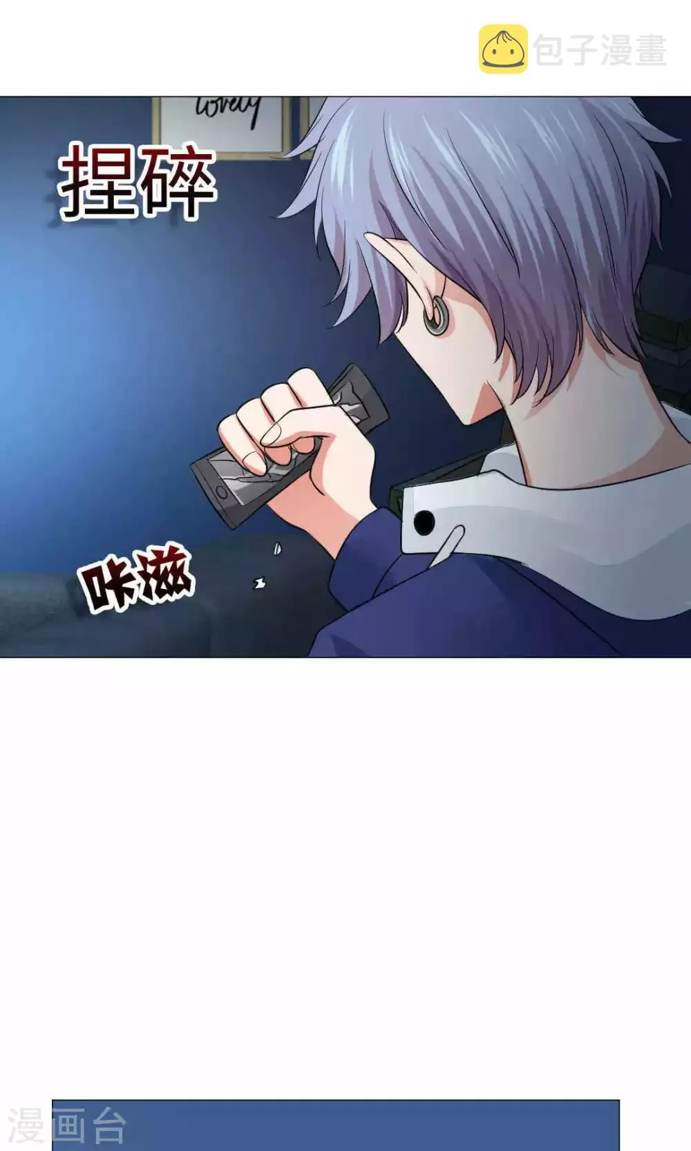 第69话 第12页
