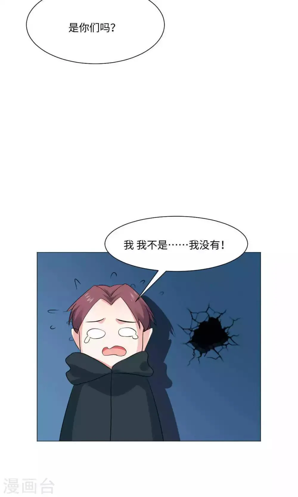 第69话 第18页