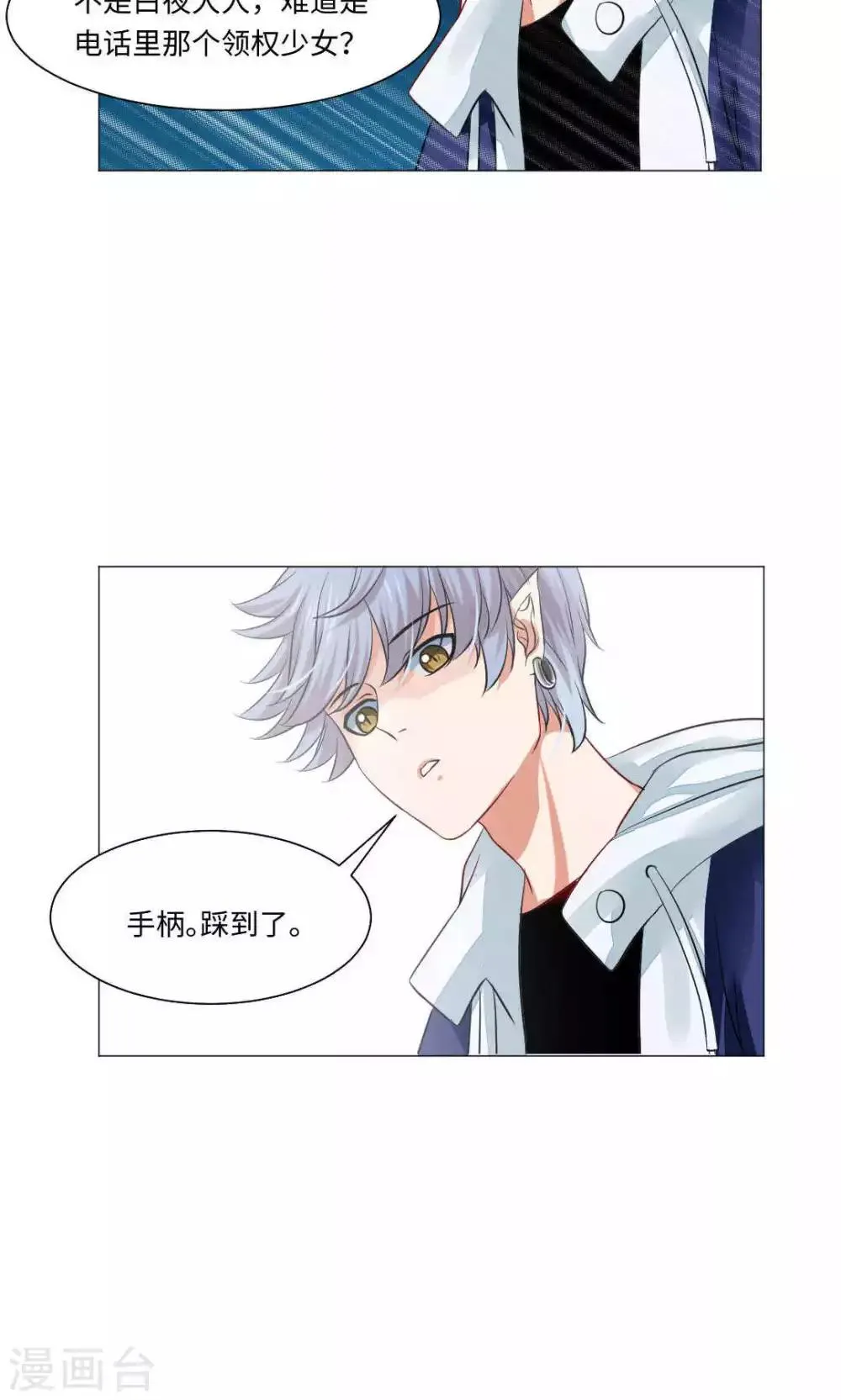 第69话 第25页