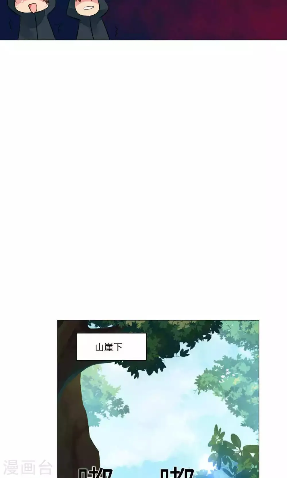 第69话 第29页