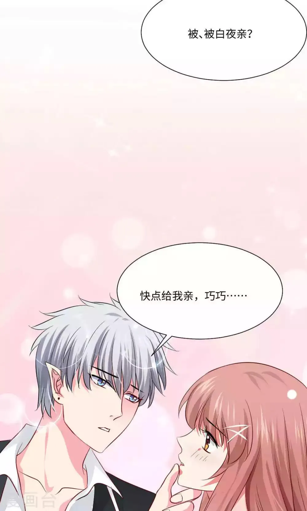 第69话 第32页
