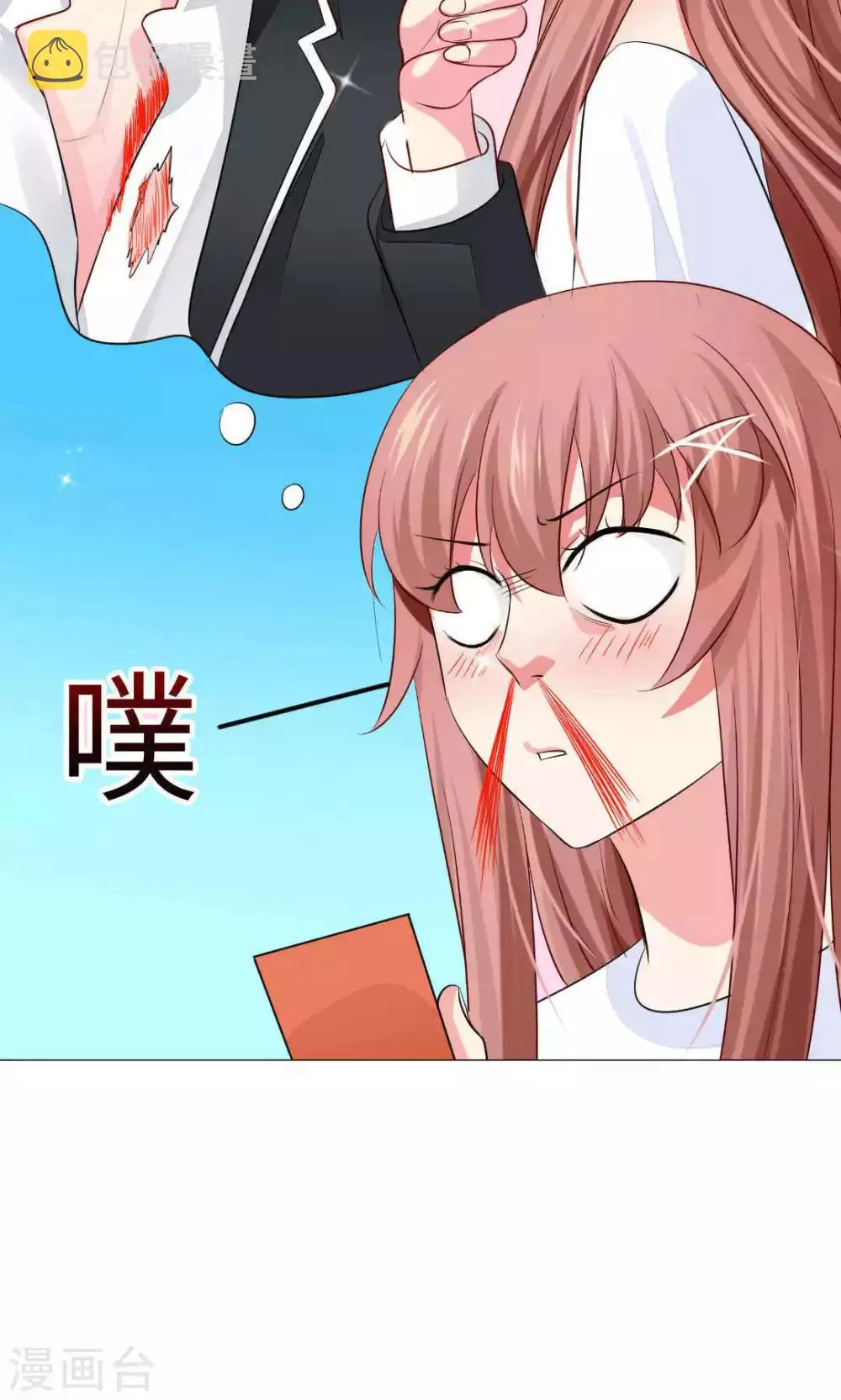 第69话 第33页