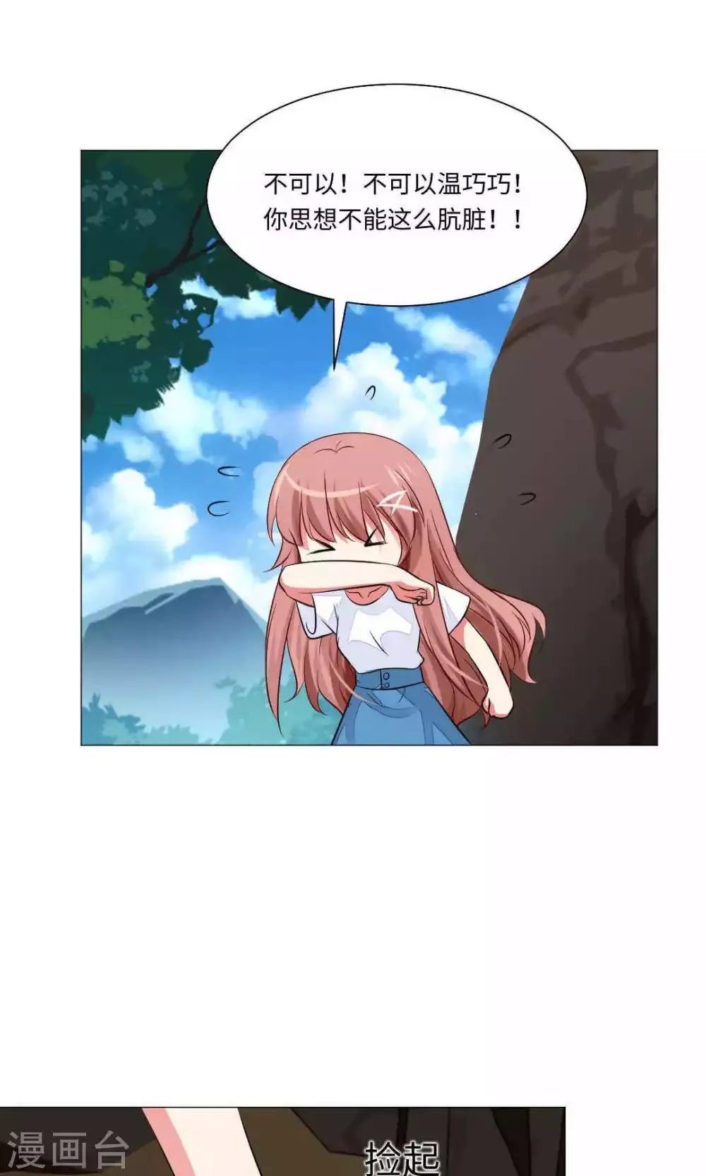 第69话 第34页
