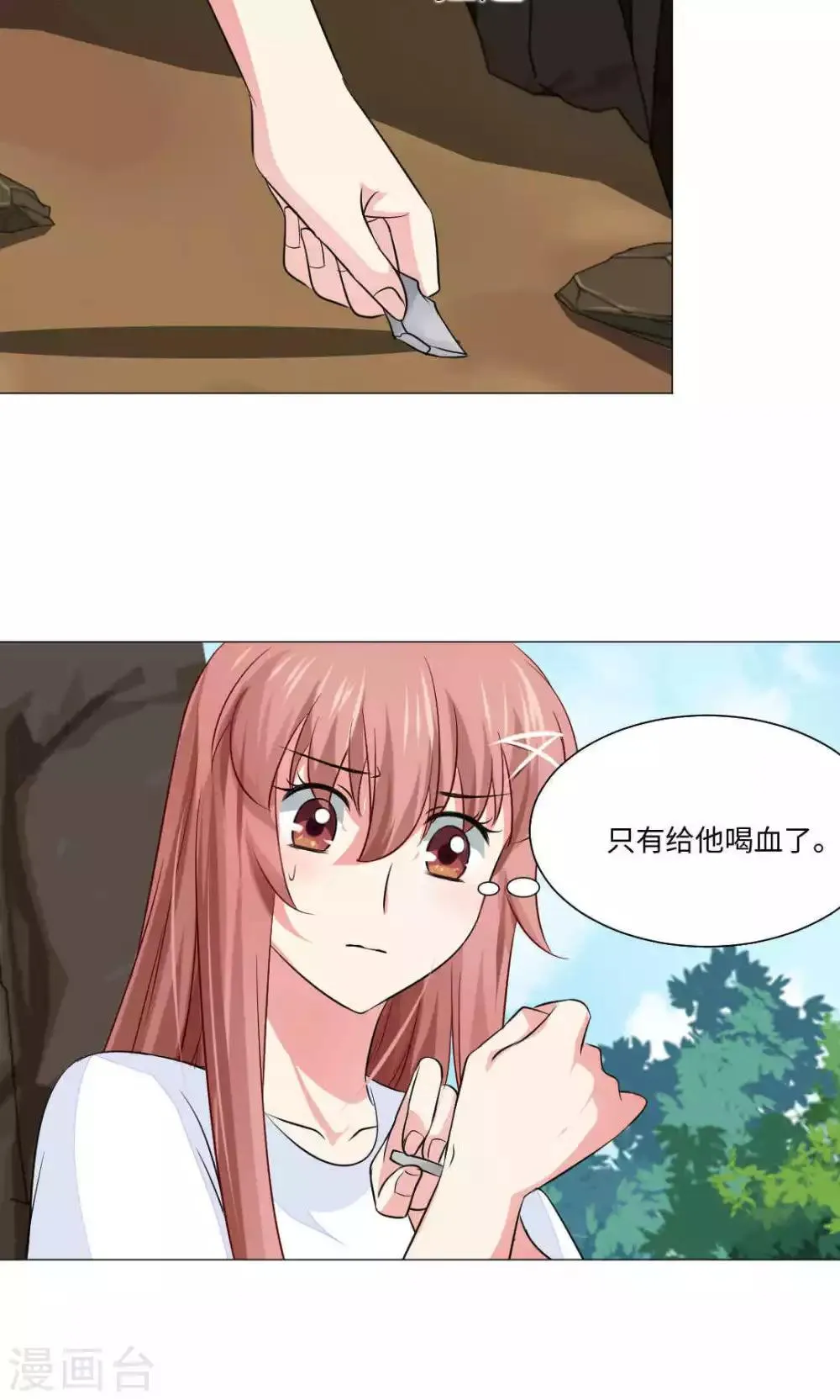 第69话 第35页