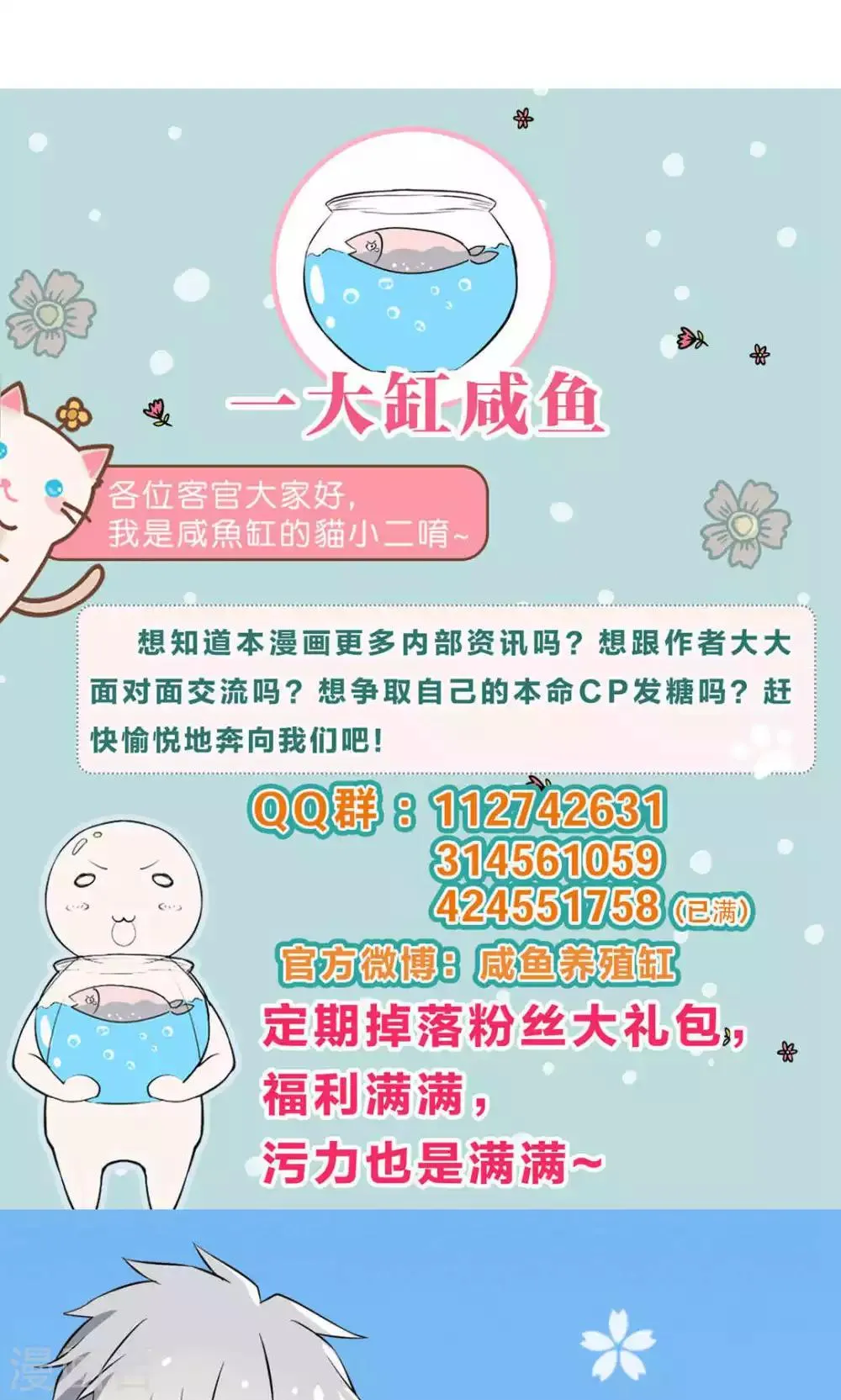 第69话 第36页