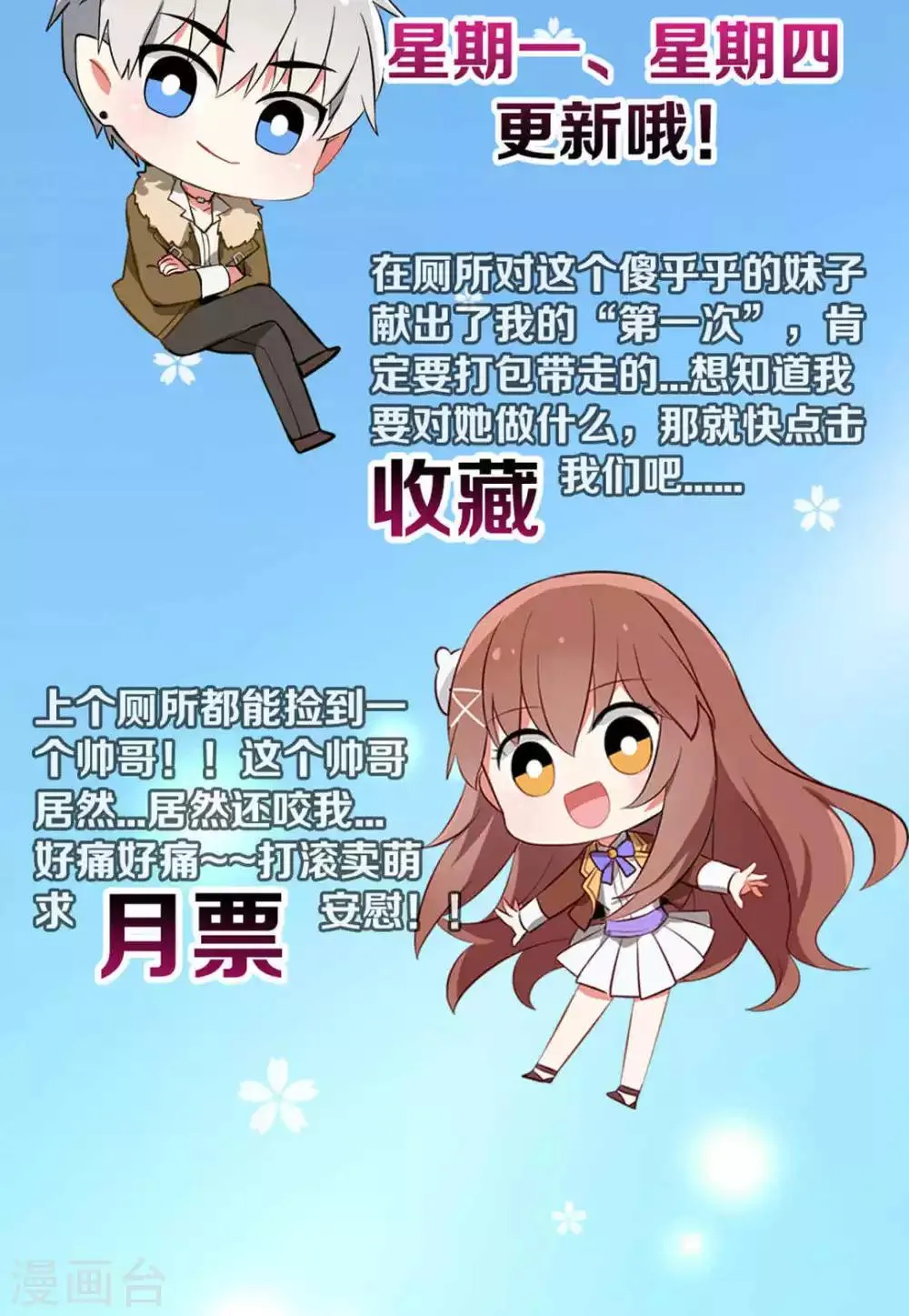 第69话 第37页