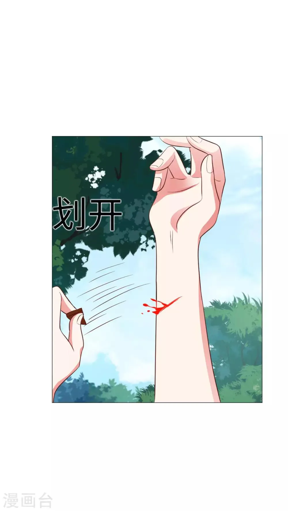 第70话 第2页