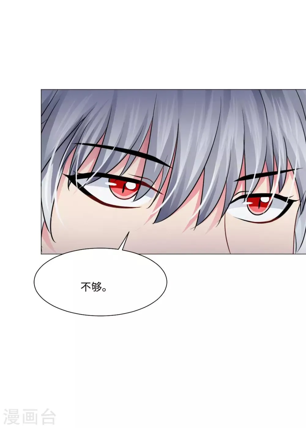 第70话 第9页