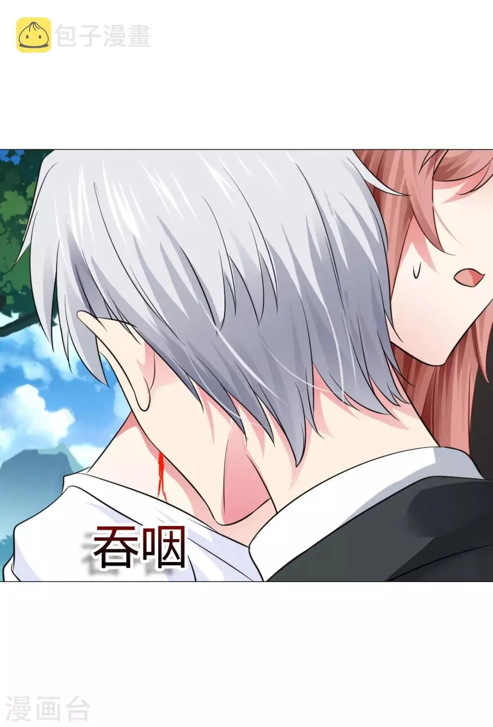 第70话 第14页