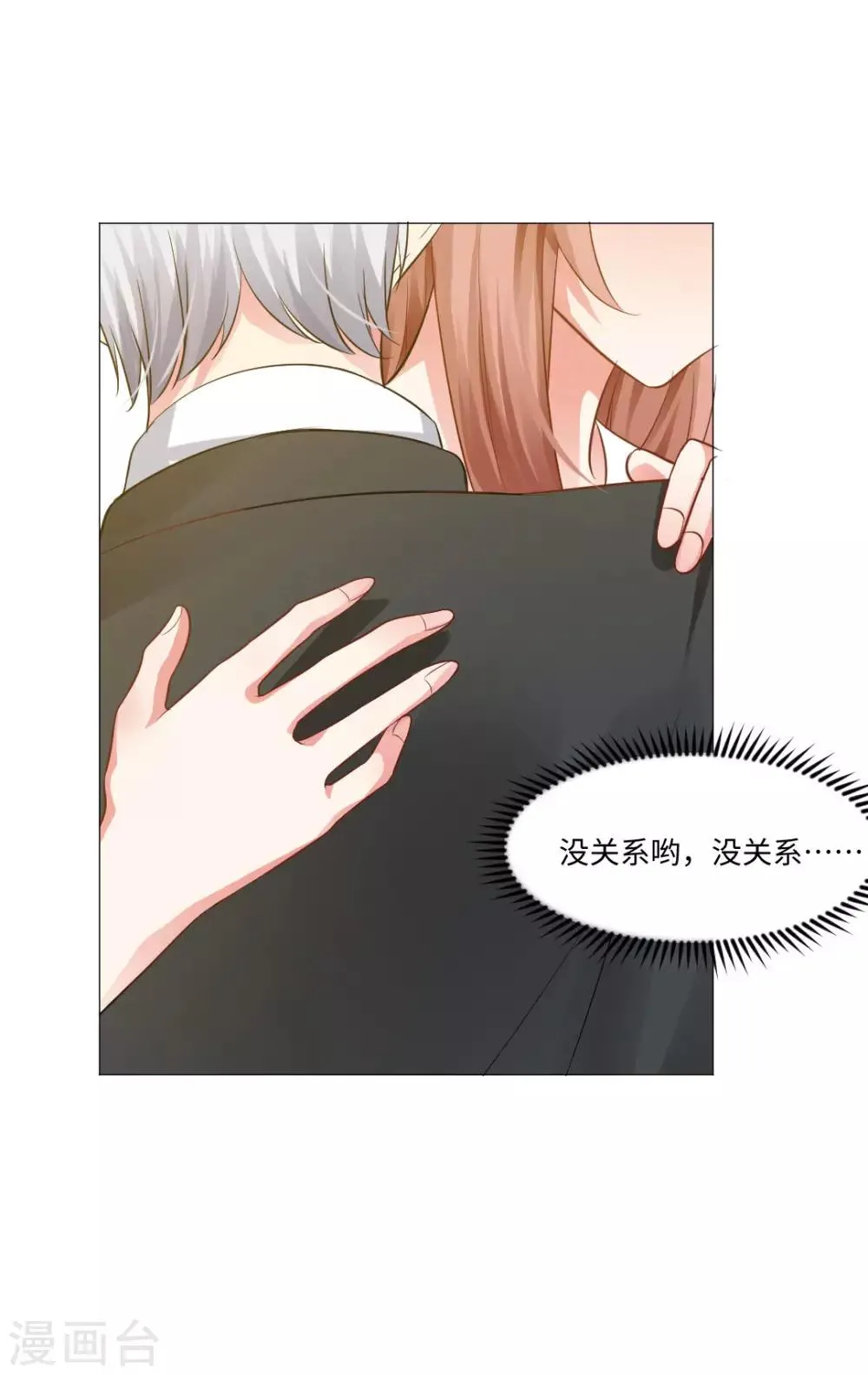 第70话 第16页