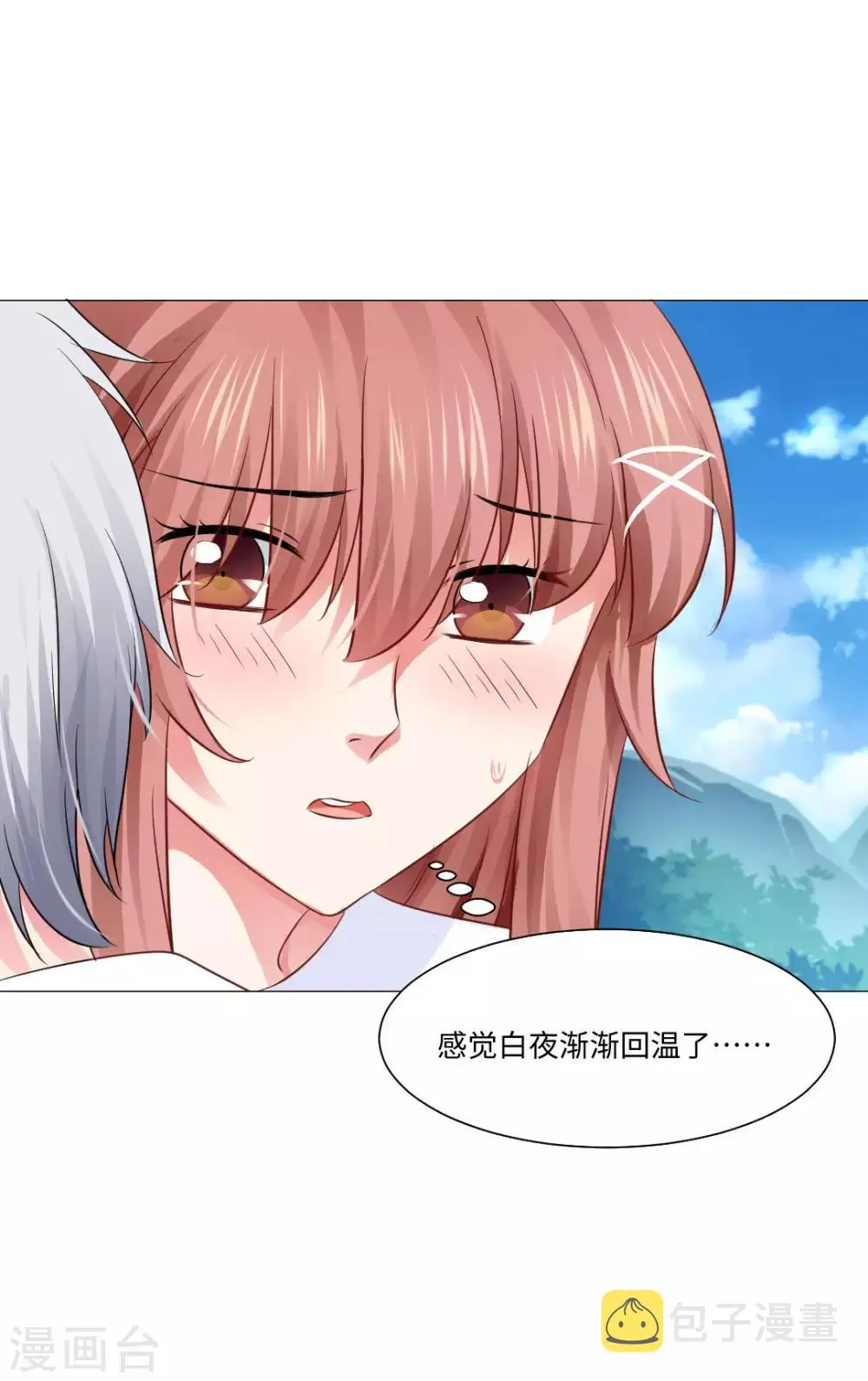 第70话 第17页