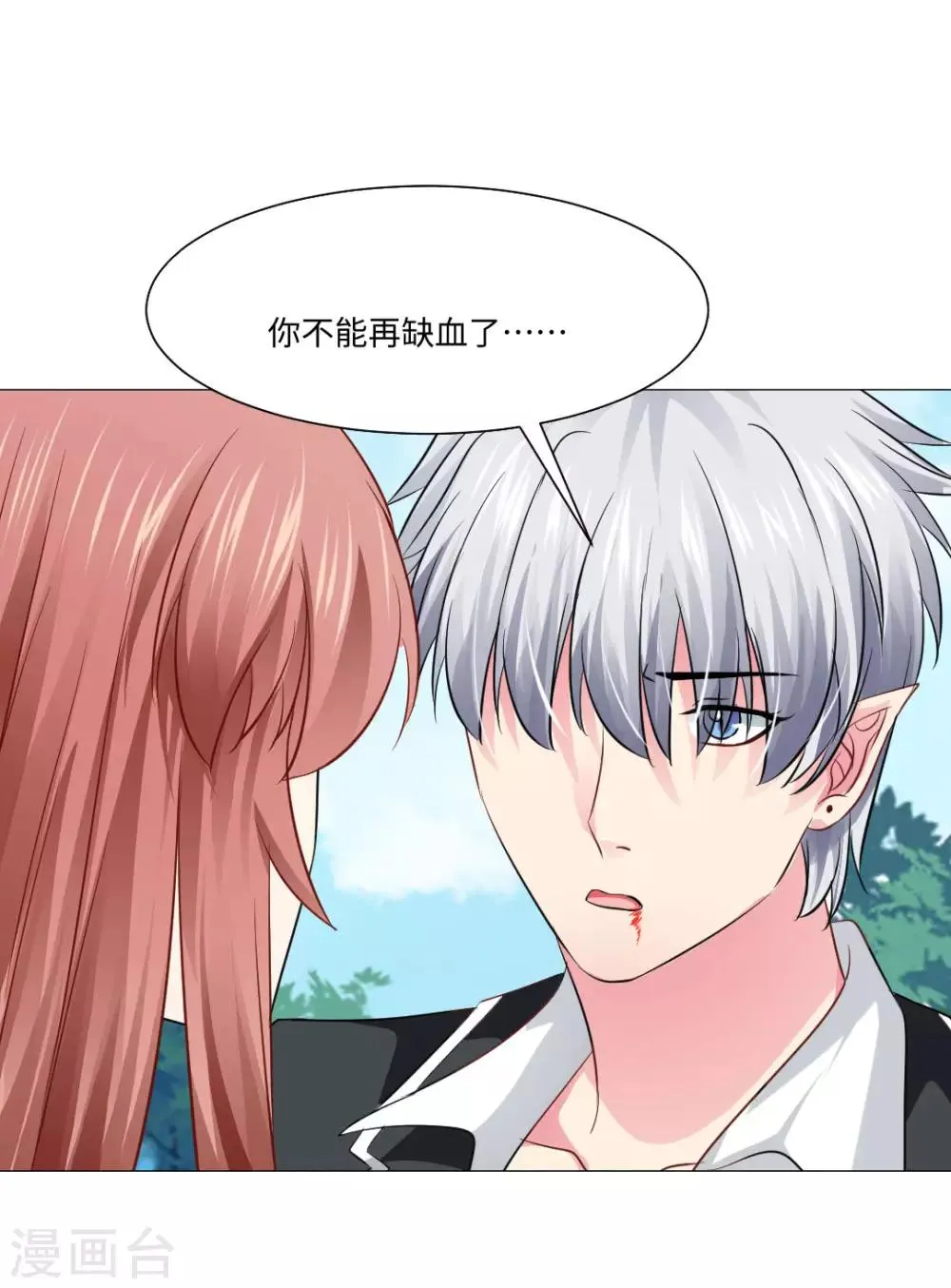 第70话 第19页