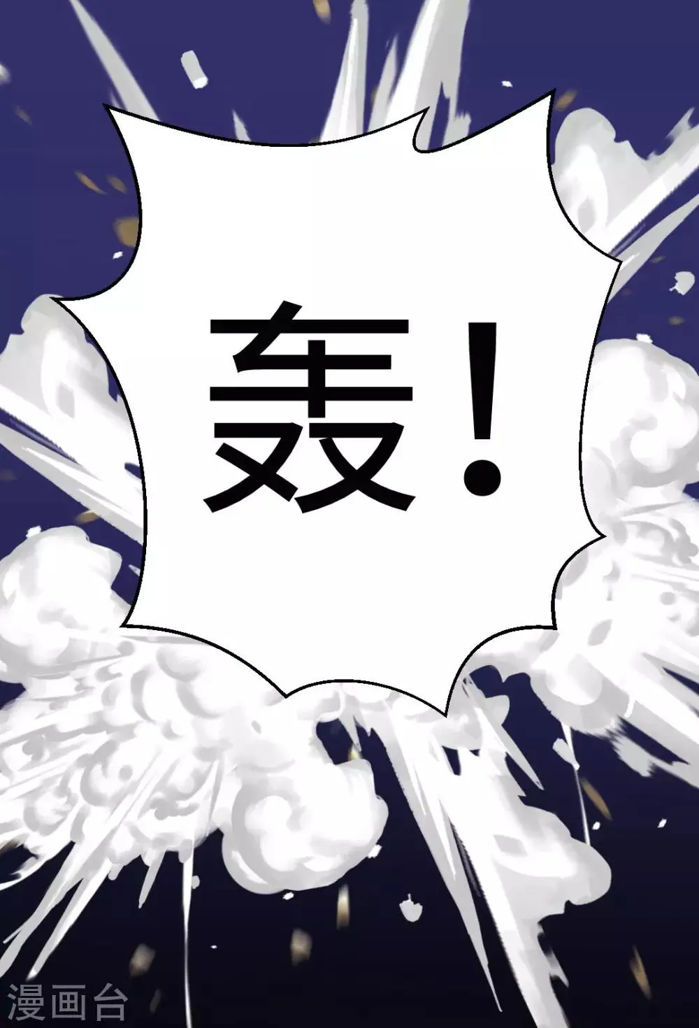 第70话 第31页