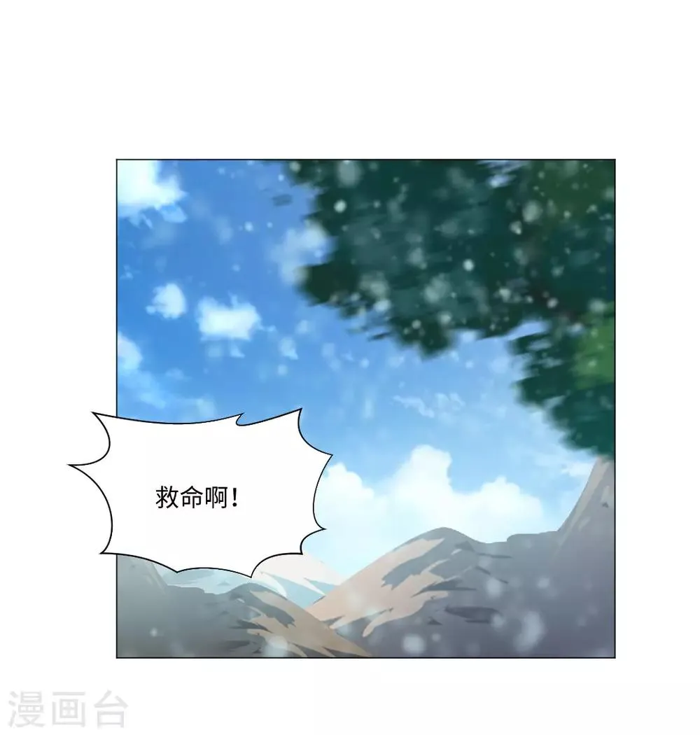 第70话 第33页