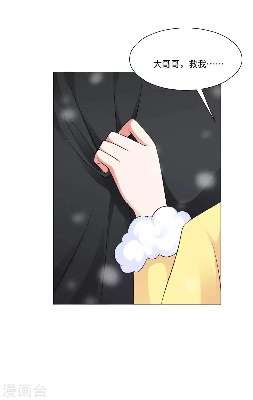 第70话 第37页