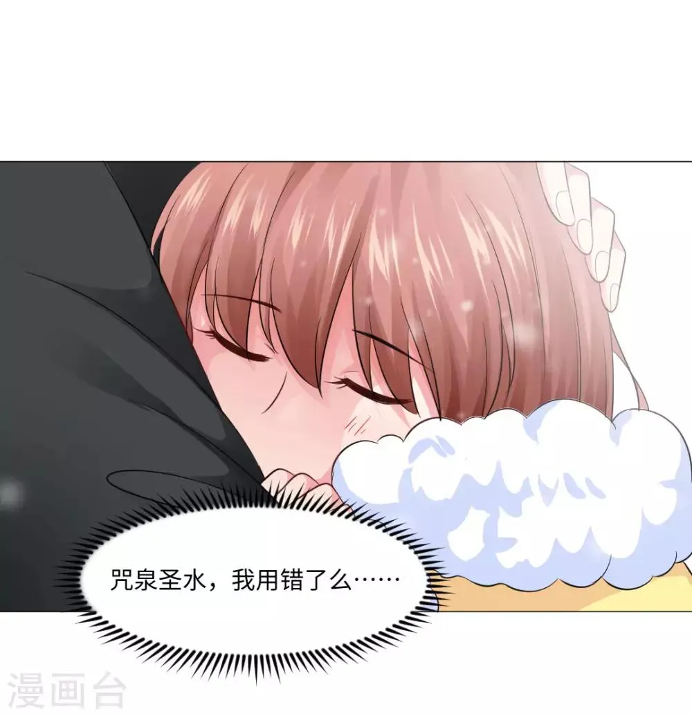 第70话 第40页