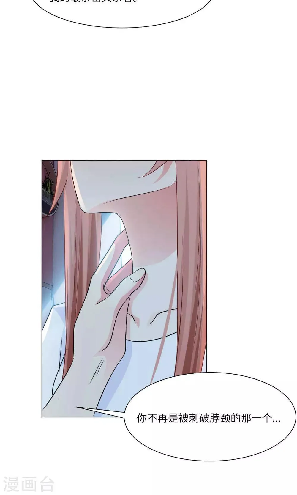 第71话 第14页