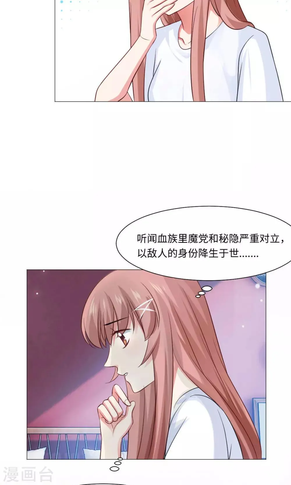 第71话 第25页