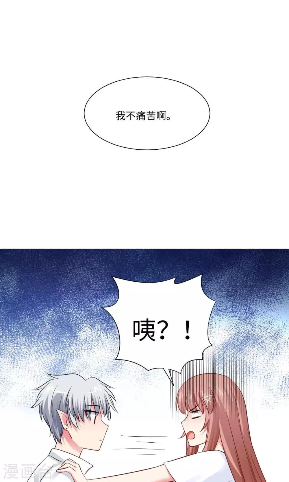 第71话 第30页