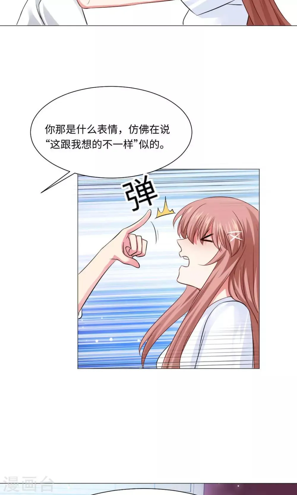 第71话 第31页