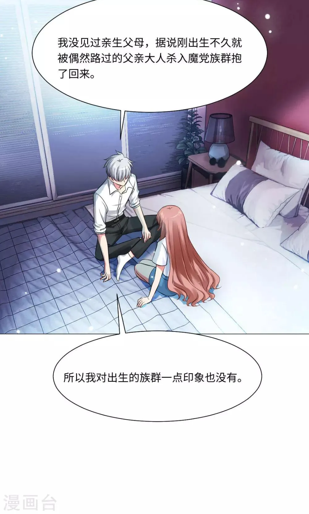 第71话 第32页