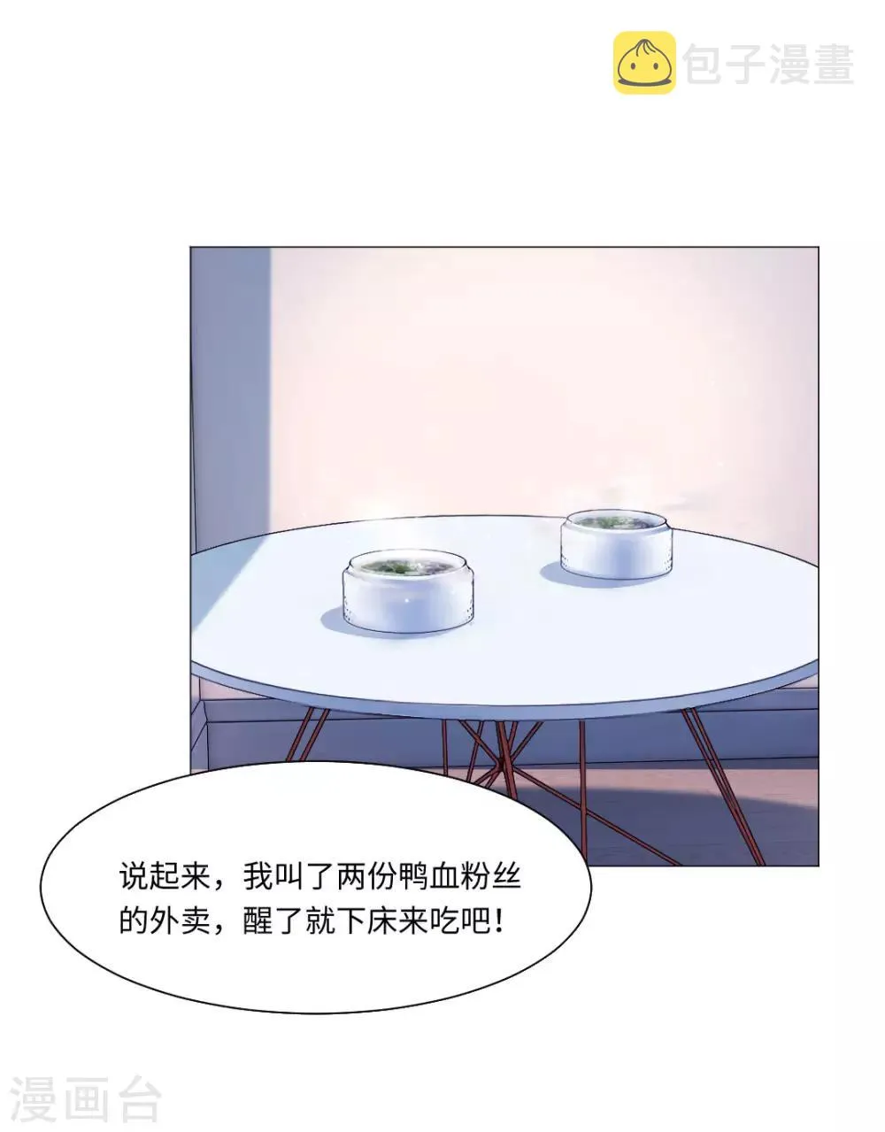 第72话 第2页