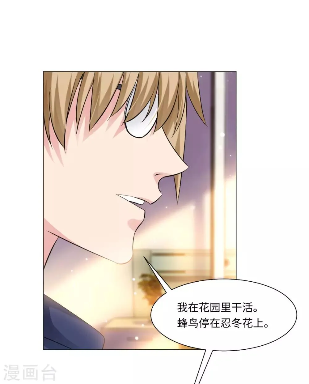 第72话 第18页